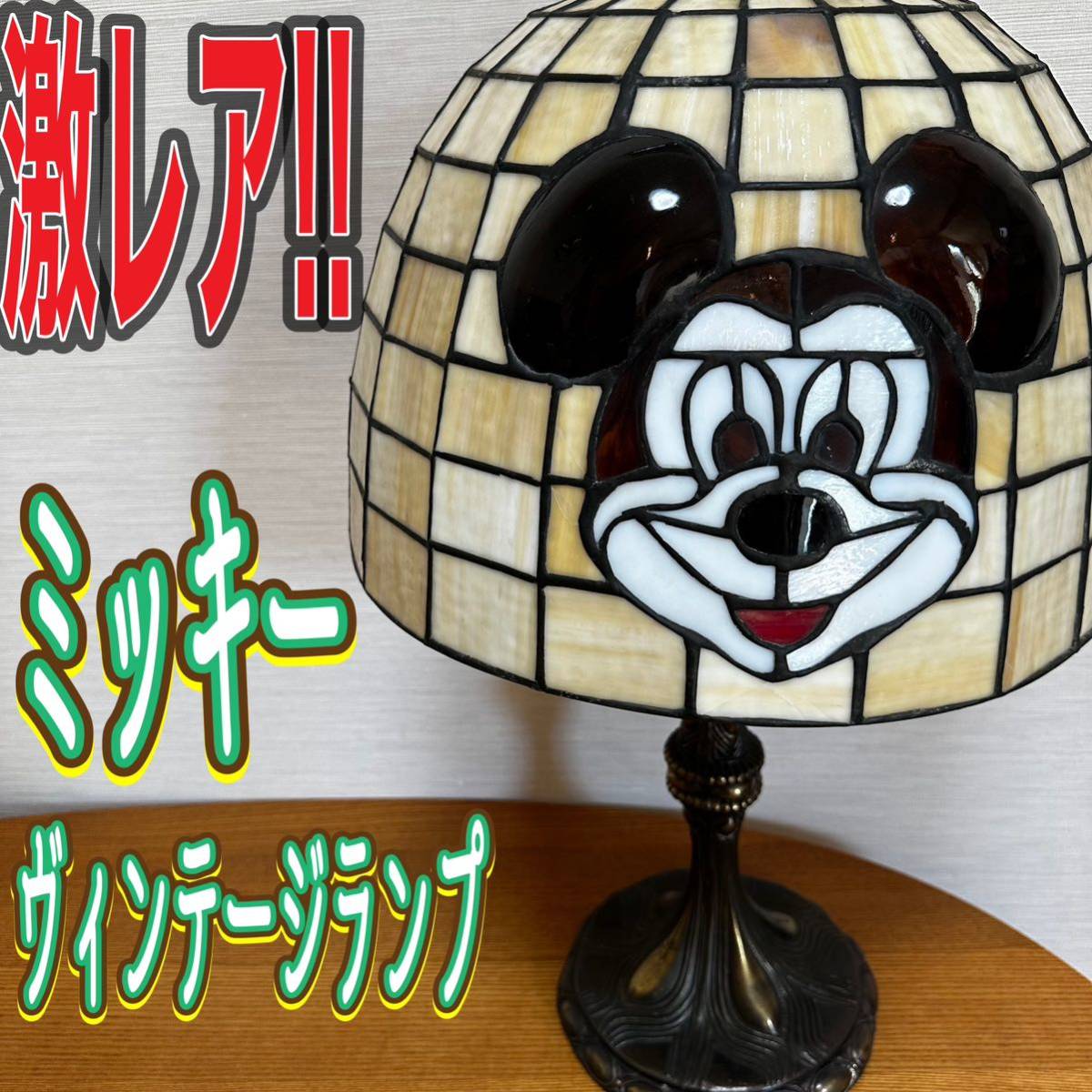 Yahoo!オークション -「* !! ミッキー ディズニー」(照明) (家具 Yahoo!オークション -「* !! ミッキー ディズニー」(照明) (家具