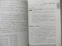 ■投資信託3級問題解説集 2022年3月受験用■_画像3