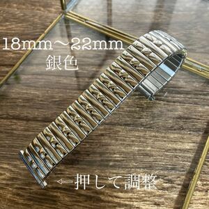 18mm 19mm 20mm 21mm 22mm 鏡面　伸縮　時計ベルト　時計バンド　ヴィンテージ　可変式ラグ　中古品