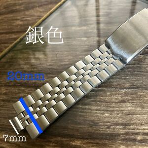 7mm/20mm 銀色　時計バンド　時計ベルト　金属　中古品