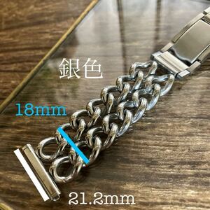 21.2mm ダブルチェーン　時計ベルト　時計バンド　ヴィンテージ　銀色　金属　中古品