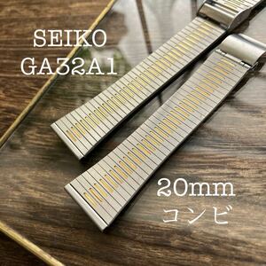 20mm コンビ　SEIKO GA32A1 時計バンド　時計ベルト　ヴィンテージ　中古品