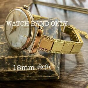 18mm золотой цвет эластичный часы частота Vintage б/у товар 