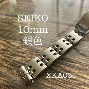 10mm 弓管　銀色　SEIKO XKA031 時計ベルト　時計バンド　ヴィンテージ　中古品