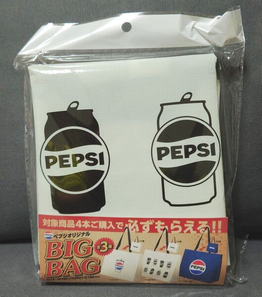 ペプシ PEPSI ビッグバッグ BIGBAG GLOBE 非売品 ②