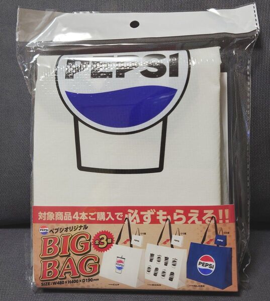 ペプシ　PEPSI　ビッグバッグ　BIGBAG　GLOBE　非売品　①