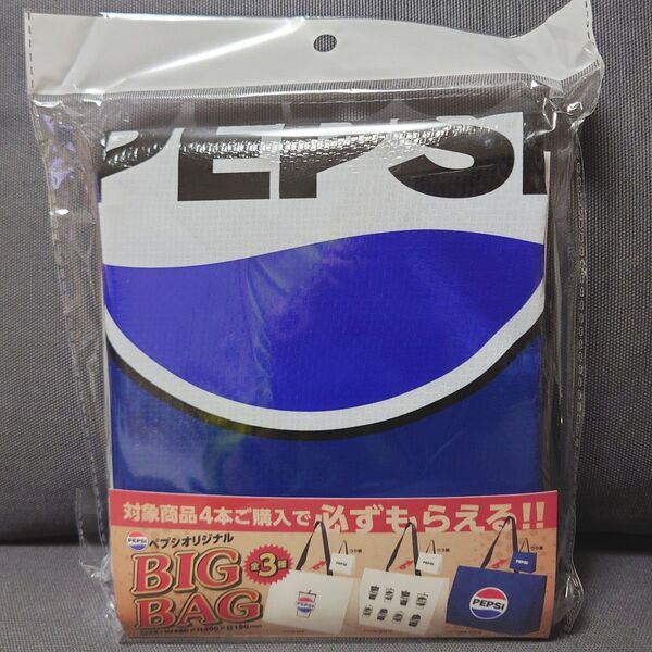 ペプシ　PEPSI　ビッグバッグ　BIGBAG　GLOBE　非売品　③　