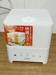 C:NET ハイブリッド加湿器 ホワイト CKH402WH [ハイブリッド（加熱＋超音波）式] アロマ対応 2020年製