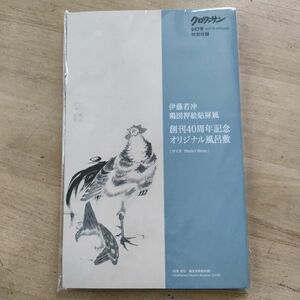 新品　未開封　非売品　クロワッサン付録　創刊40周年記念　オリジナル風呂敷