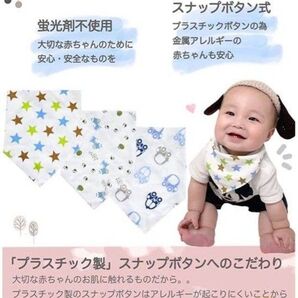 saara word 三角スタイ 新生児 赤ちゃん