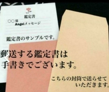 江戸時代霊視占い　陰陽師りんかいが霊視します。人生　仕事　恋愛　悩み　　　鑑定書配達します。_画像2