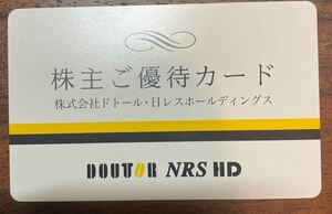 ドトール　株主優待カード 5000円分 　有効期限 2024年/5月25日