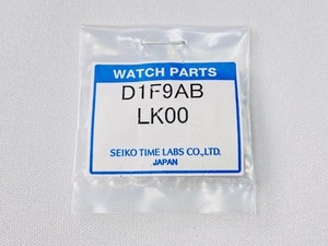 D1F9AB-LK00 SEIKO グランドセイコー 純正コマ SBGF017/8J56-8020他用 ネコポス送料無料