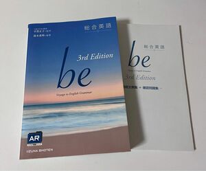 be 3rd Edition 確認問題集付き