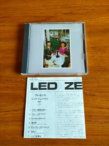 廃盤 旧規格 レッド・ツェッペリン プレゼンス LED ZEPPELIN Presence Forever Young 20P2-2028