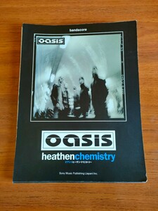 裁断済み 初版 オアシス ヒーザン・ケミストリー バンドスコア 楽譜 タブ譜 OASIS Heathen Chemistry BAND SCORE TAB