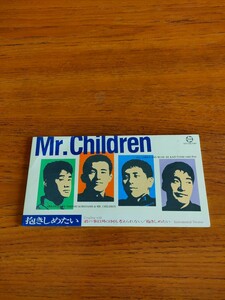 8cm ミスター・チルドレン everybody goes -秩序のない現代にドロップキック- Mr.Children クラスメイト