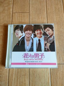 廃盤 花より男子 Part3 オリジナル・サウンドトラック OST Boys Over Flowers F4 SPECIAL EDITION