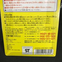 T2714 未使用 未開封 新種発見 たまごっち 1997年 当時物 BANDAI バンダイ TAMAGOTCH デジタルペット 希少 ミルキーホワイト 初代_画像8