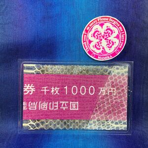 金運アップ マムシ 白蛇 お守り 1000万円の帯封 紫 帯 純金 金粉入り 六波羅蜜寺 弁財天 御金神社 国立印刷局 お札 財布 縁起物 虹の衣　☆