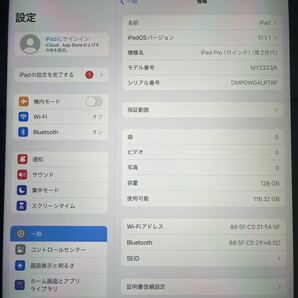 【即納】 iPad Pro 11インチ 第2世代 128GB スペースグレー Wi-Fiタブレット Apple アップル の画像3
