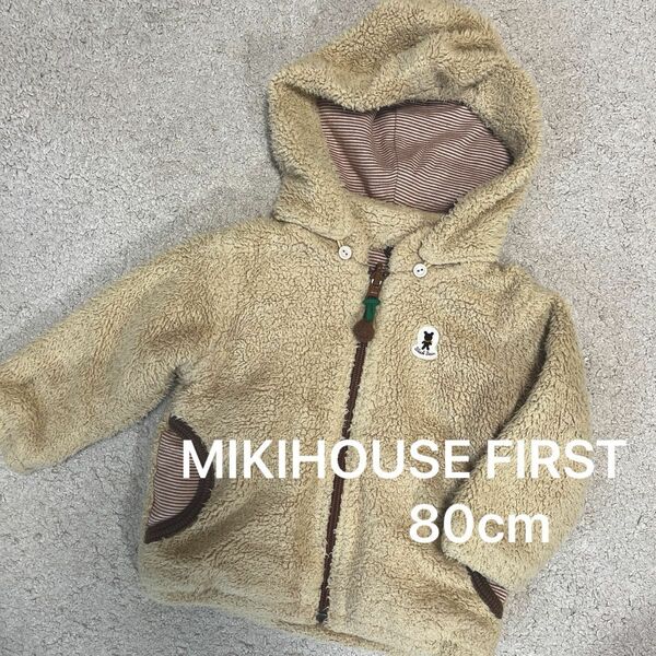 MIKIHOUSE FIRST ミキハウスファースト　アウター　80cm