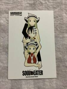 ソウルイーター　SOUL EATER 少年ガンガン付録　ポストカード　非売品