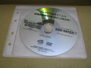 中古　DVDのみ　販促　店頭放映用DVD　バンダイナムコゲームス　テイルズ オブ シンフォニア　ゴッドイーター2　GOD EATER 2