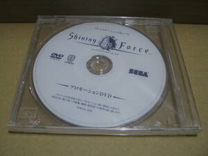 ♪DVDのみ♪　販促　店頭放映用プロモーションDVD　 シャイニング・フォース ネオ　未開封品