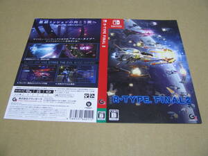 ◎販促物　ダミージャケットのみです！ R-TYPE FINAL2 　 SWITCH 1枚