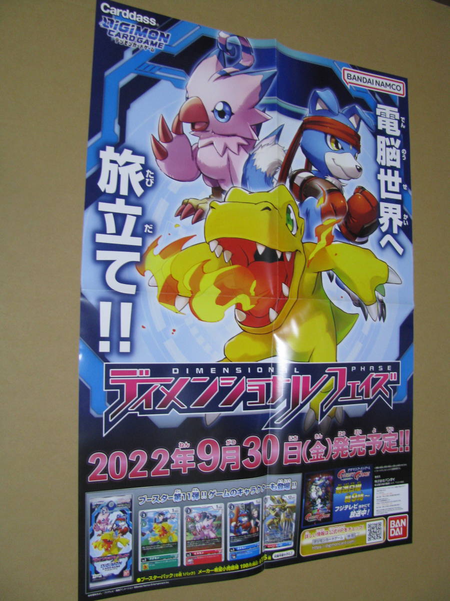 2025年最新】Yahoo!オークション -デジモンカードゲーム