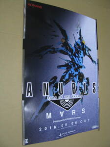 ●販促　B2 ポスター アヌビス ANUBIS ZONE OF THE ENDERS : M∀RS 　※ゆうパックの料金確認をお願い致します。