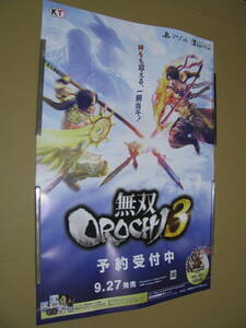 ●販促　B2 ポスター 無双OROCHI3 　無双オロチ3　※ゆうパックの料金確認をお願い致します。