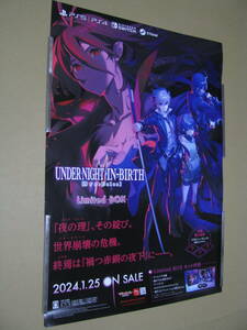 ●販促　B2 ポスター 　アンダーナイト インヴァース UNDER NIGHT IN-BIRTH　　※ゆうパックの料金確認をお願い致します。