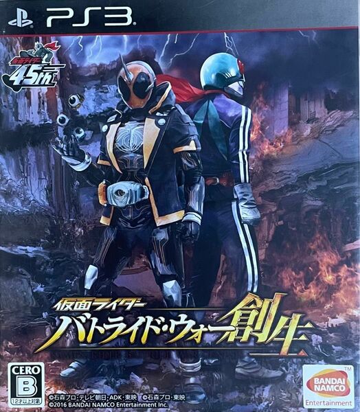 【PS3】仮面ライダー バトライド・ウォー 創生