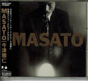 今津雅仁　『マサト』注目の新人、ファンキーテナーの今津雅仁のデビューアルバム、こんなアーチストがいたのかと驚きます。