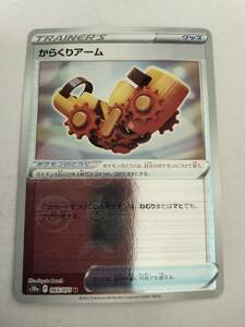 ポケモンカード からくりアーム S10a 065/071 U ミラー