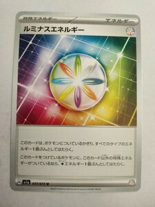 【数量4】ポケモンカード ルミナスエネルギー SV1a 073/073 U