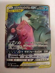 ポケモンカード メガヤミラミ＆バンギラスGX SM11 054/094 RR