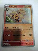 ポケモンカード ウインディ PROMO プロモ 003/SV-P_画像1