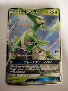 ポケモンカード ビリジオンGX SM7a 006/060 RR