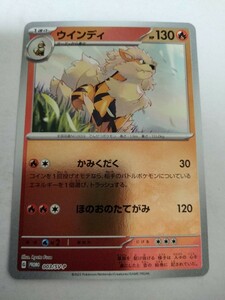 ポケモンカード ウインディ PROMO プロモ 003/SV-P