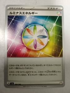【数量2】ポケモンカード ルミナスエネルギー SV4a 190/190