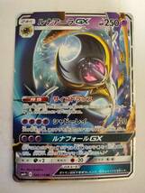 ポケモンカード ルナアーラGX SM4＋ 049/114 RR_画像1