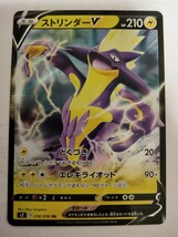 ポケモンカード ストリンダーV S2 036/096 RR_画像1