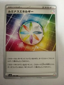 【数量5】ポケモンカード ルミナスエネルギー SV4a 190/190