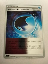 ポケモンカード ウォッシュみずエネルギー SP3 005/006 ミラー_画像1