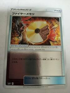 ポケモンカード ファイヤーメモリ SM4＋ 102/114 ミラー