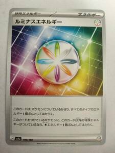 【数量2】ポケモンカード ルミナスエネルギー SV4a 190/190