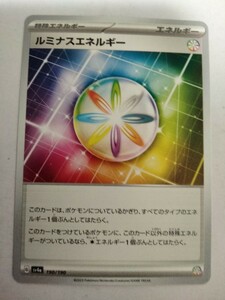 [数量8]ポケモンカード ルミナスエネルギー SV4a 190/190